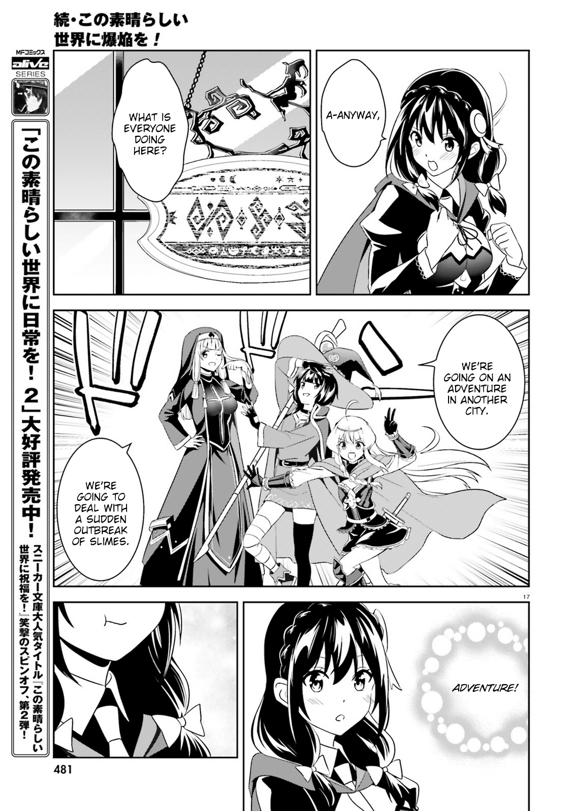 Zoku, Kono Subarashii Sekai ni Bakuen wo! Chapter 17 17